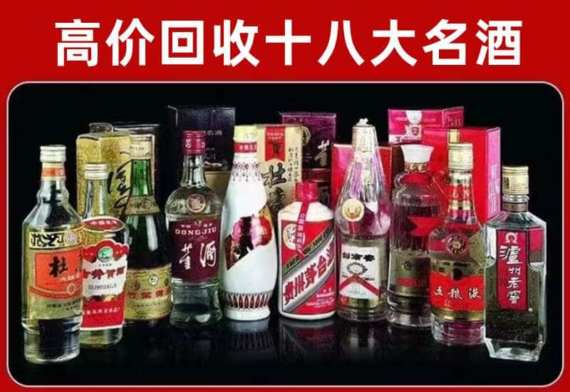 五家渠市茅台酒回收