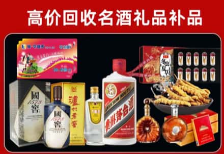 五家渠市回收80年茅台公司在哪？